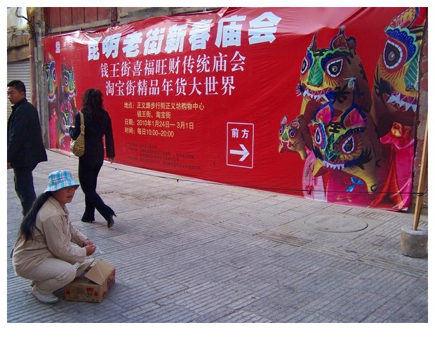 Red coloured posters from Kunming China