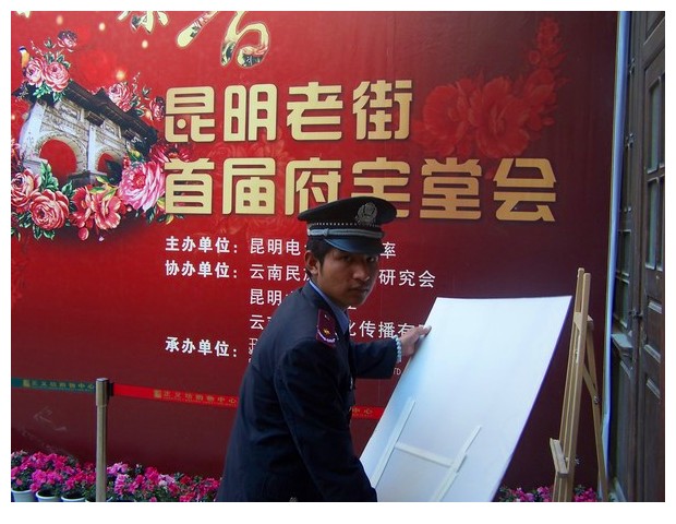 Red coloured posters from Kunming China