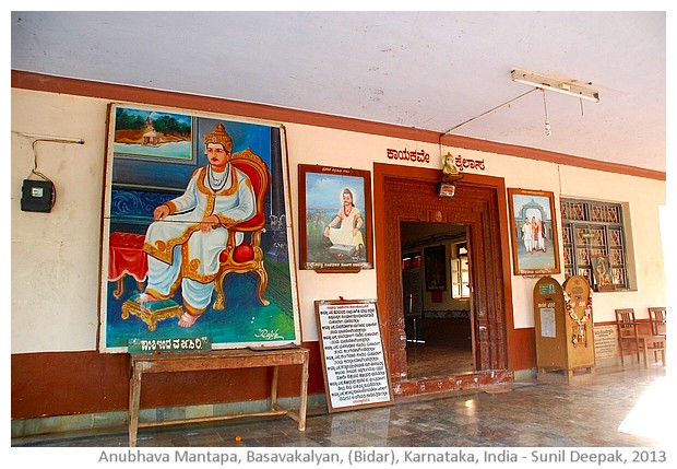 Basavanna Anubhava Mantapa, Basavkalyan, Karnataka - images by Sunil Deepak, 2013