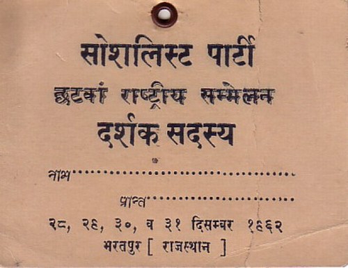 Badge, All India Socialist party assembly, 1962