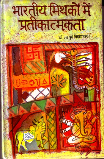 Cover of Bhartiya mithakon mein pratikatamkta by Dr Usha Puri Vidyavachaspati