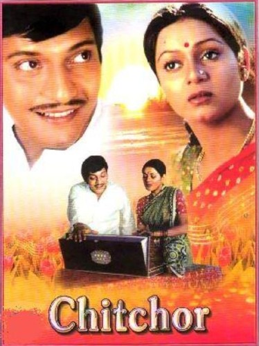 Zarina Wahab Amol Palekar in Chitchor