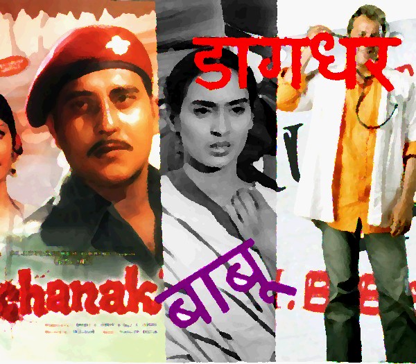 Collage hindi films - S. Deepak, 2011