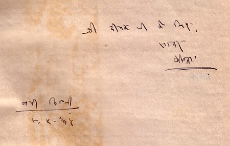 Handwriting of Kanta Pitti
